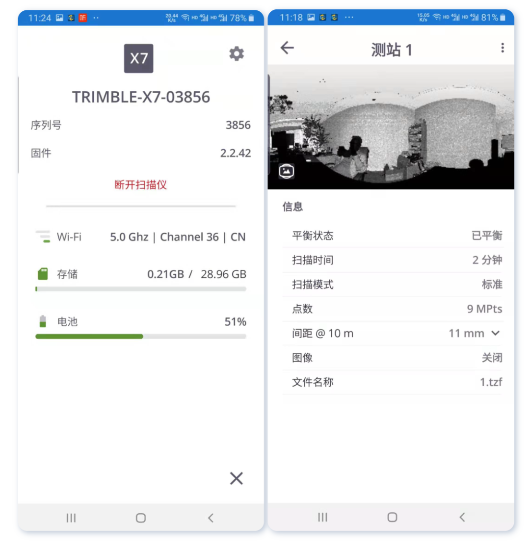 Trimble，天宝耐特，天宝一级供应商，三维扫描仪，APP遥控测量，实景三维中国建设，免费APP，三维扫描
