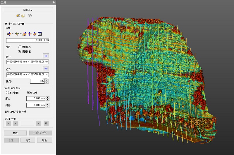 center软件,trimble realworks软件,武汉天宝耐特,外业数据采集,三维