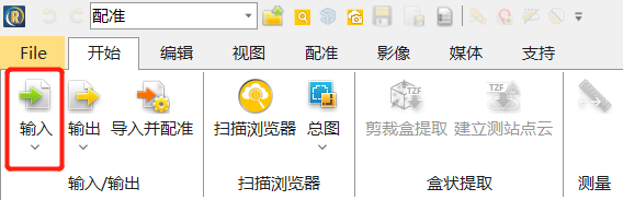 Trimble RealWorks;实用指南;扫描技巧;内业软件;天宝耐特;天宝一级供应商 Trimble RealWorks;实用指南;扫描技巧;内业软件;天宝耐特;天宝一级供应商