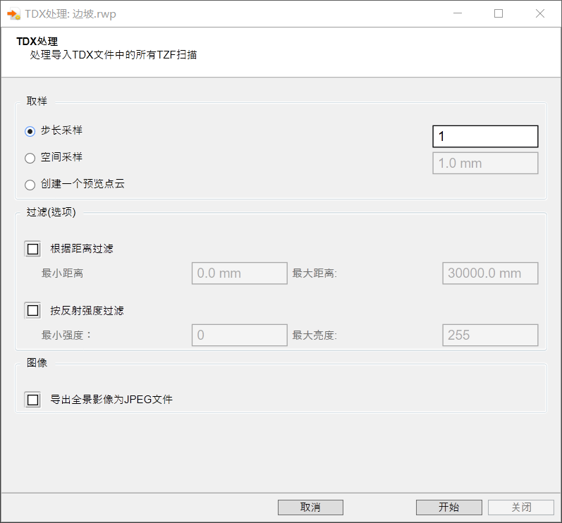 Trimble RealWorks;实用指南;扫描技巧;内业软件;天宝耐特;天宝一级供应商 Trimble RealWorks;实用指南;扫描技巧;内业软件;天宝耐特;天宝一级供应商