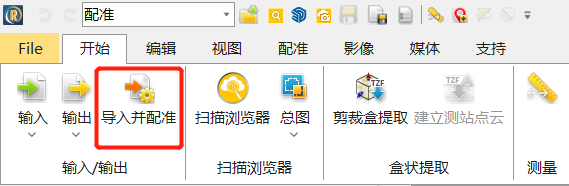 Trimble RealWorks;实用指南;扫描技巧;内业软件;天宝耐特;天宝一级供应商 Trimble RealWorks;实用指南;扫描技巧;内业软件;天宝耐特;天宝一级供应商