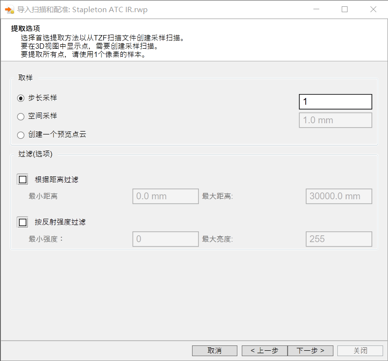 Trimble RealWorks;实用指南;扫描技巧;内业软件;天宝耐特;天宝一级供应商 Trimble RealWorks;实用指南;扫描技巧;内业软件;天宝耐特;天宝一级供应商