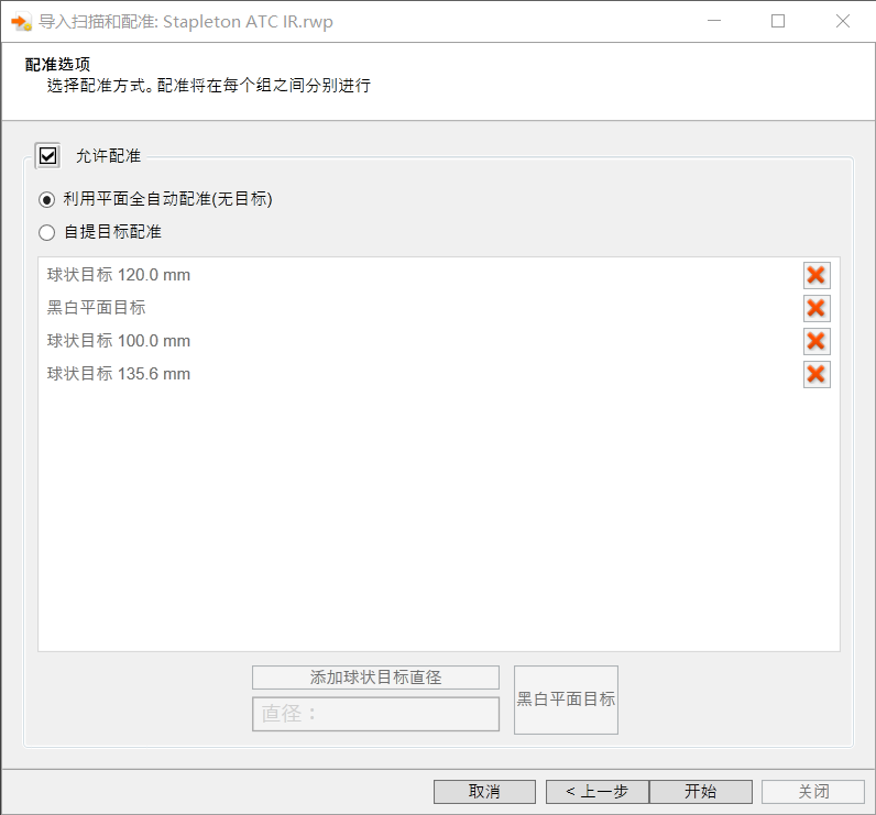 Trimble RealWorks;实用指南;扫描技巧;内业软件;天宝耐特;天宝一级供应商 Trimble RealWorks;实用指南;扫描技巧;内业软件;天宝耐特;天宝一级供应商