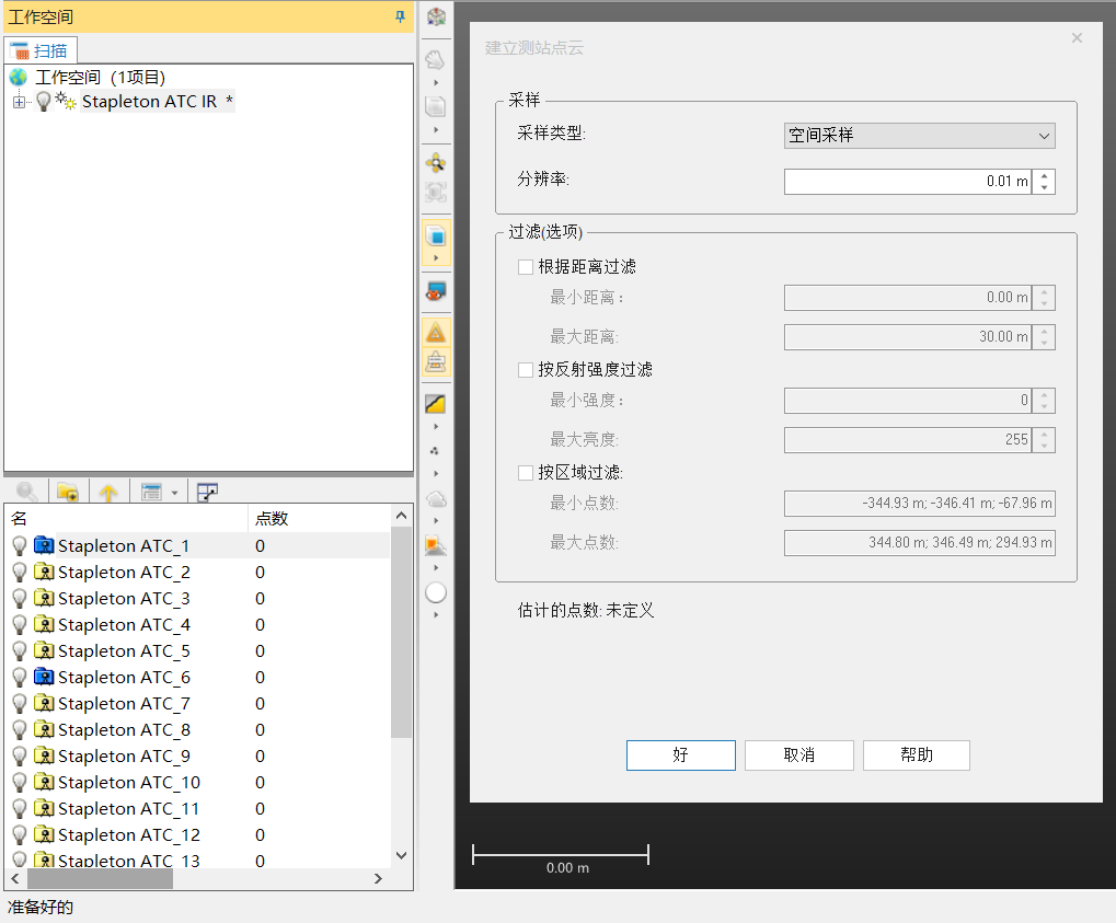 Trimble RealWorks;实用指南;扫描技巧;内业软件;天宝耐特;天宝一级供应商 Trimble RealWorks;实用指南;扫描技巧;内业软件;天宝耐特;天宝一级供应商