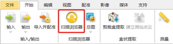 Trimble RealWorks;实用指南;扫描技巧;内业软件;天宝耐特;天宝一级供应商 Trimble RealWorks;实用指南;扫描技巧;内业软件;天宝耐特;天宝一级供应商