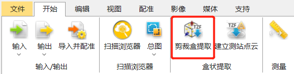 Trimble RealWorks;实用指南;扫描技巧;内业软件;天宝耐特;天宝一级供应商 Trimble RealWorks;实用指南;扫描技巧;内业软件;天宝耐特;天宝一级供应商
